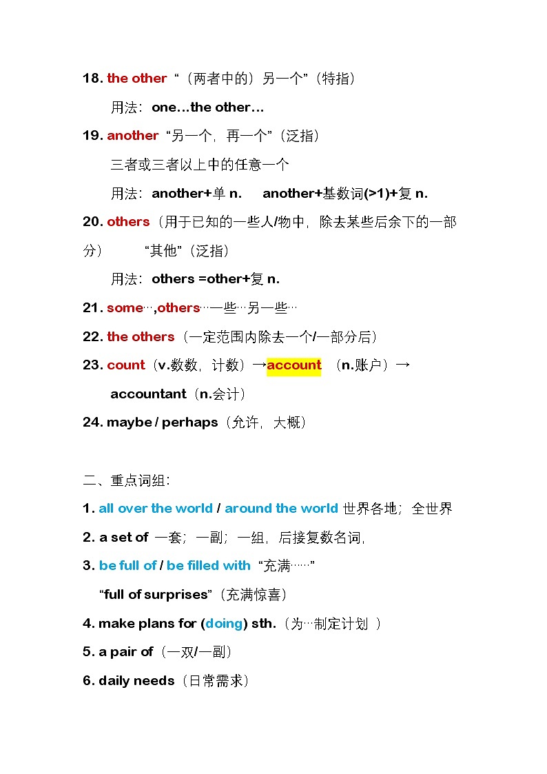Unit 7 Be wise with money知识点总结第3页