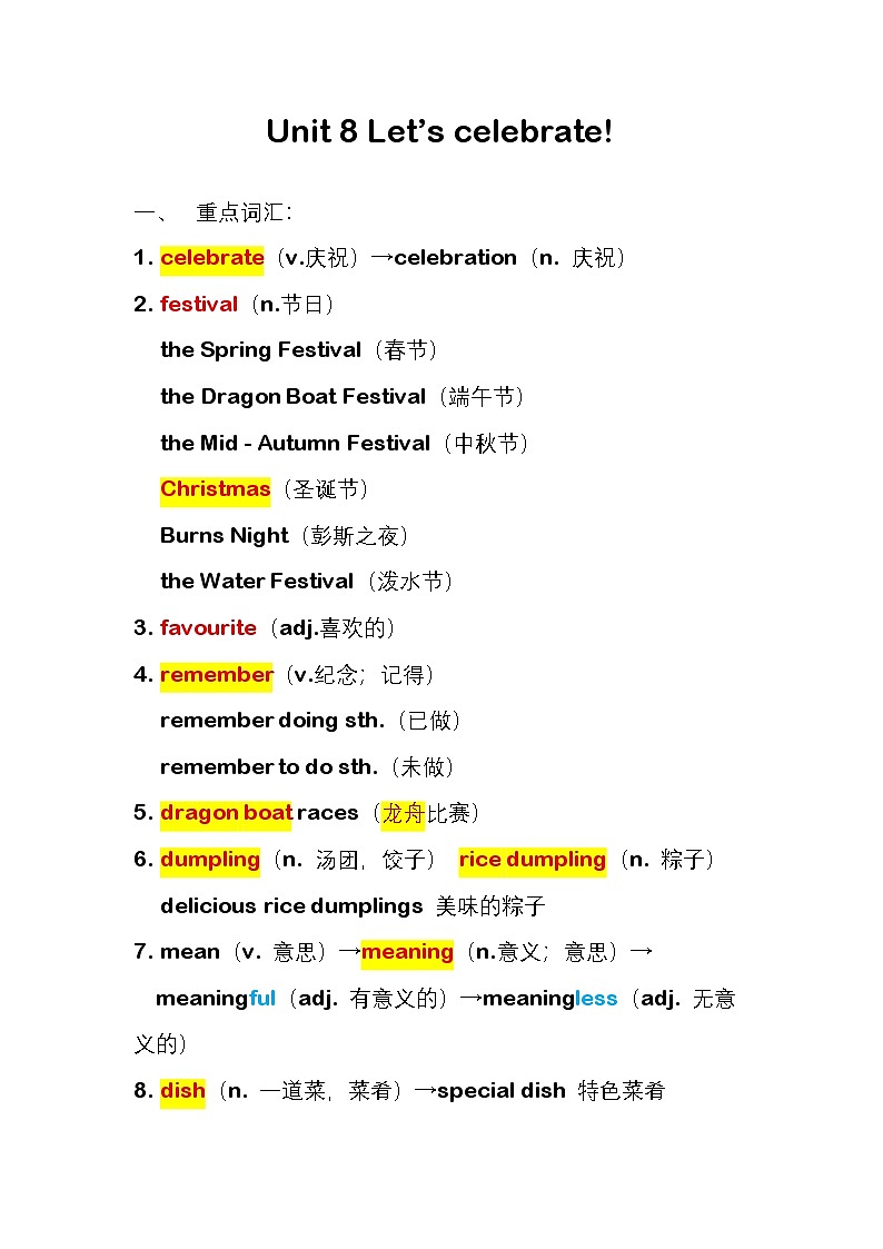 Unit 8 Let's celebrate!知识点归纳第1页