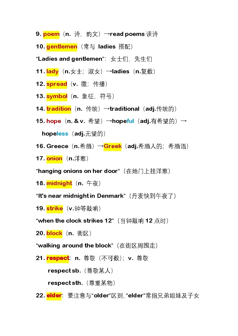 Unit 8 Let's celebrate!知识点归纳第2页