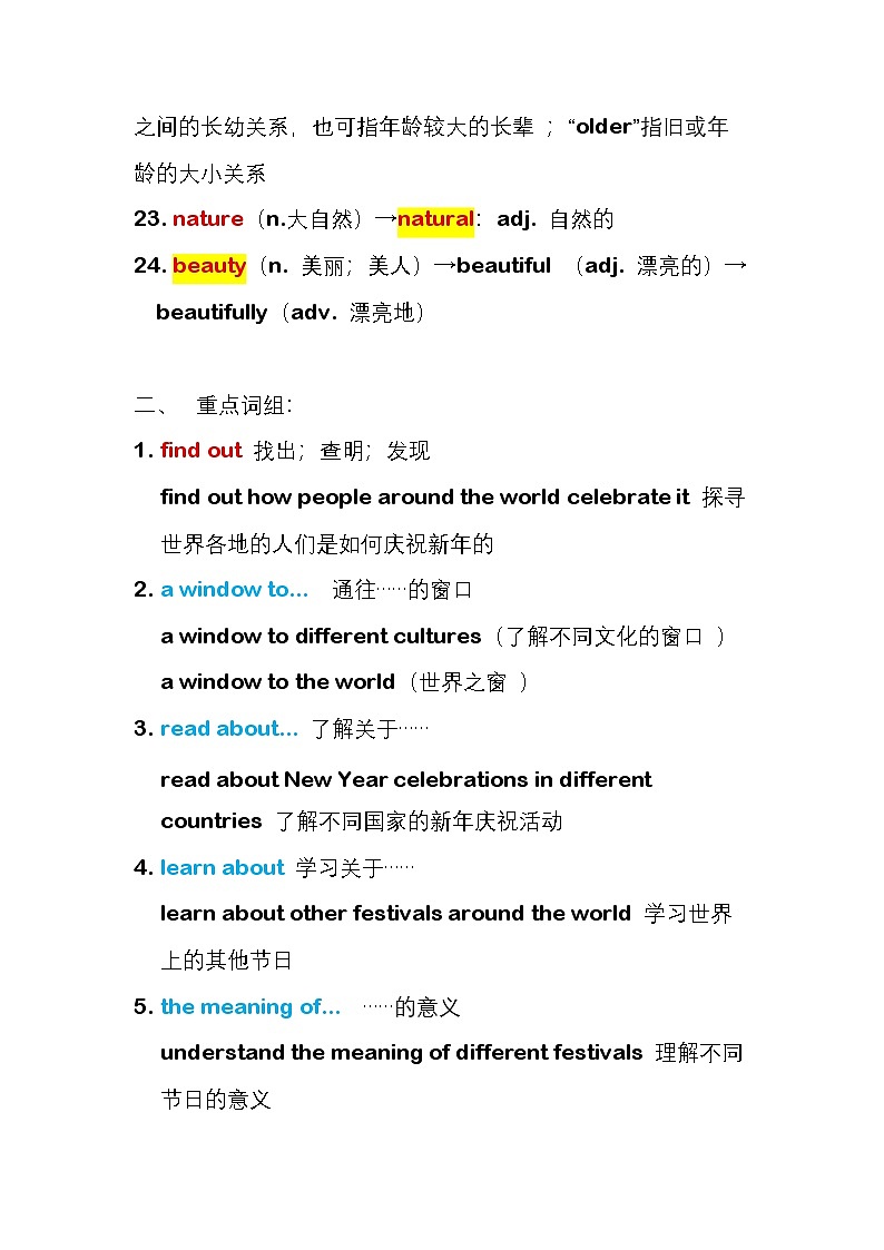 Unit 8 Let's celebrate!知识点归纳第3页