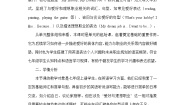 北师大版（2024）七年级上册（2024）Unit 4 Interests and AbilitiesLesson 1 My Hobby My Dream Job教学设计