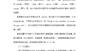 北师大版（2024）七年级上册（2024）Lesson 3 Beyond Disability教案
