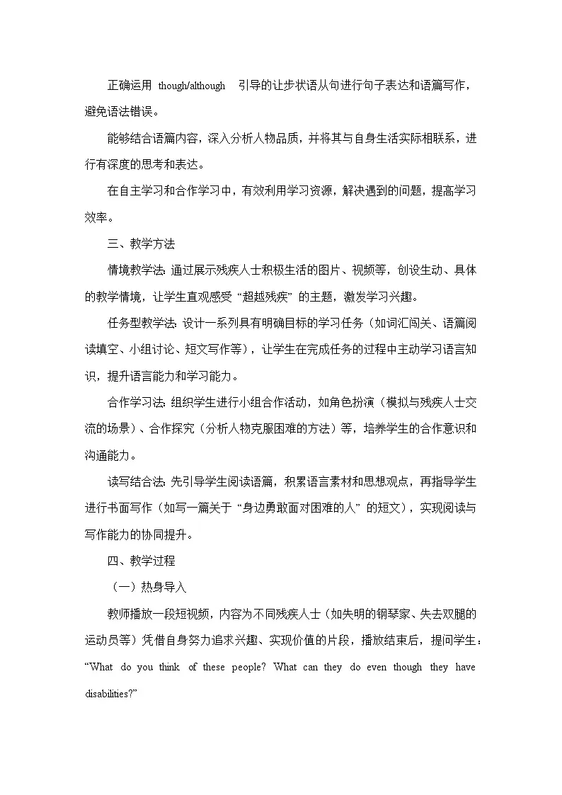 Unit 4 Interests and Abilities—Lesson 3 Beyond Disability（教学设计）—北师大版2024英语七年级上册第3页