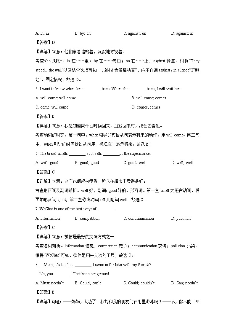 湖北省武汉市2025-2026学年九年级上学期开学验收考试模拟英语试题（解析版）第2页