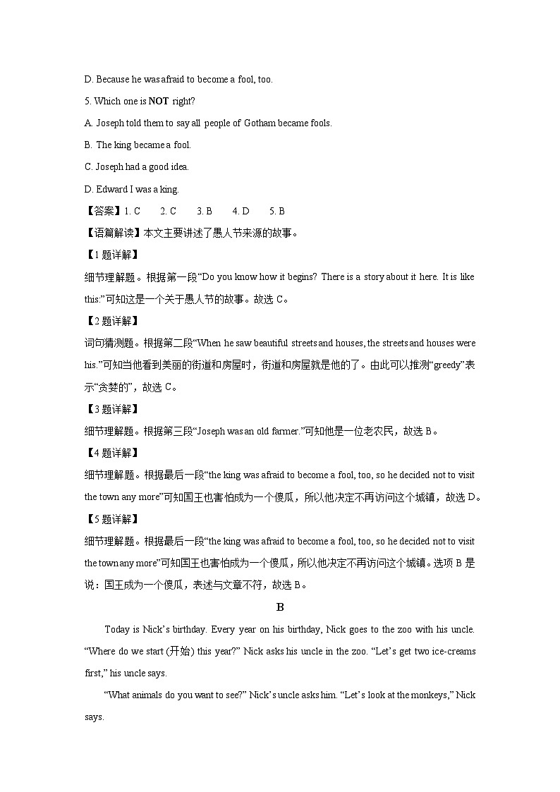 湖南省长沙市2025-2026学年九年级上学期开学验收考试模拟英语试题（解析版）第2页