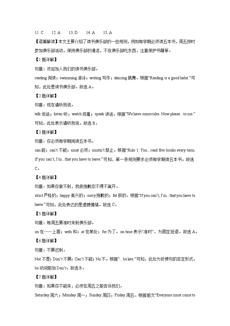 江苏省南京市2025-2026学年九年级上学期开学验收考试模拟英语试题（解析版）第2页