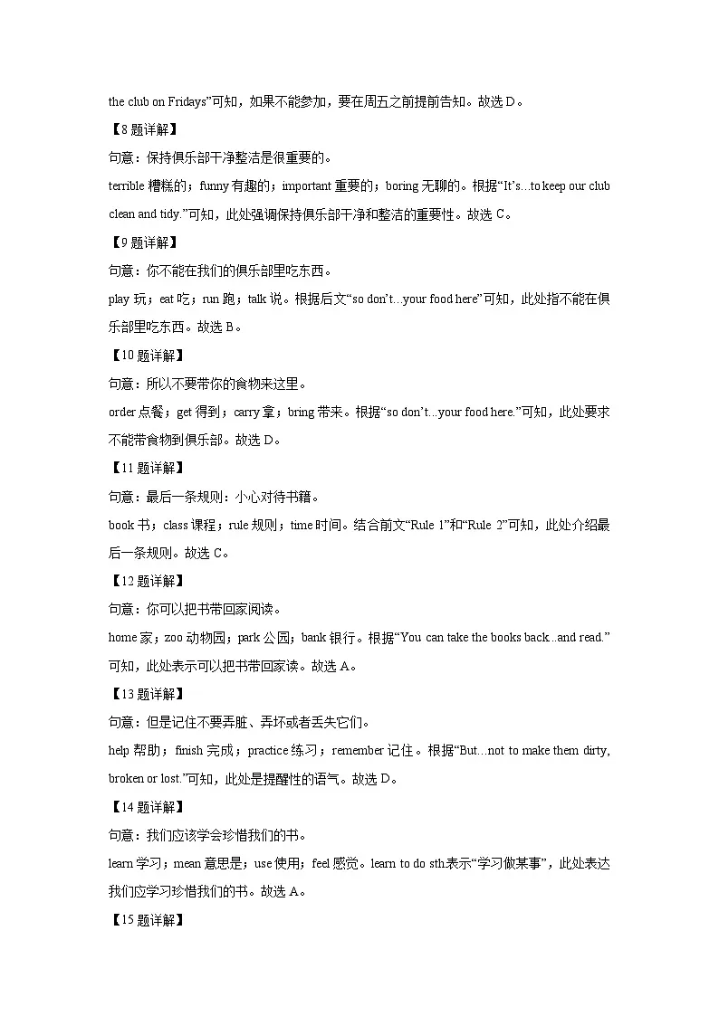 江苏省南京市2025-2026学年九年级上学期开学验收考试模拟英语试题（解析版）第3页