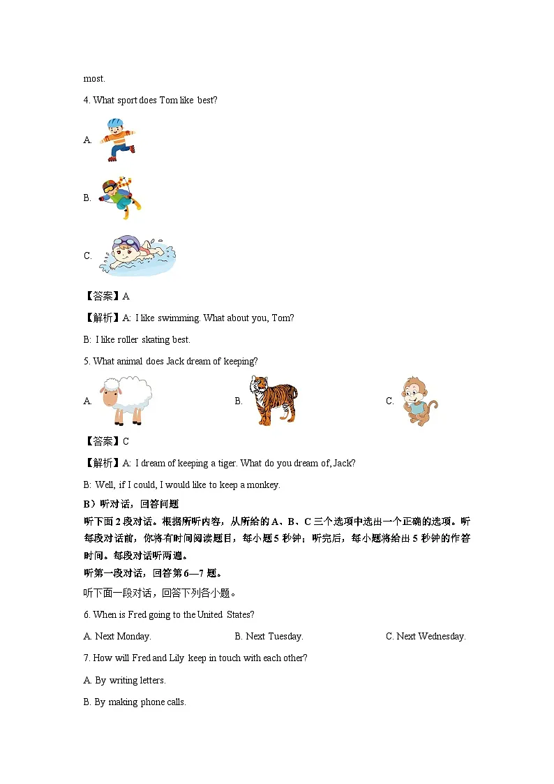 江苏省南京市六合区2024-2025学年八年级下学期期末学情分析 英语试题(解析版)第2页