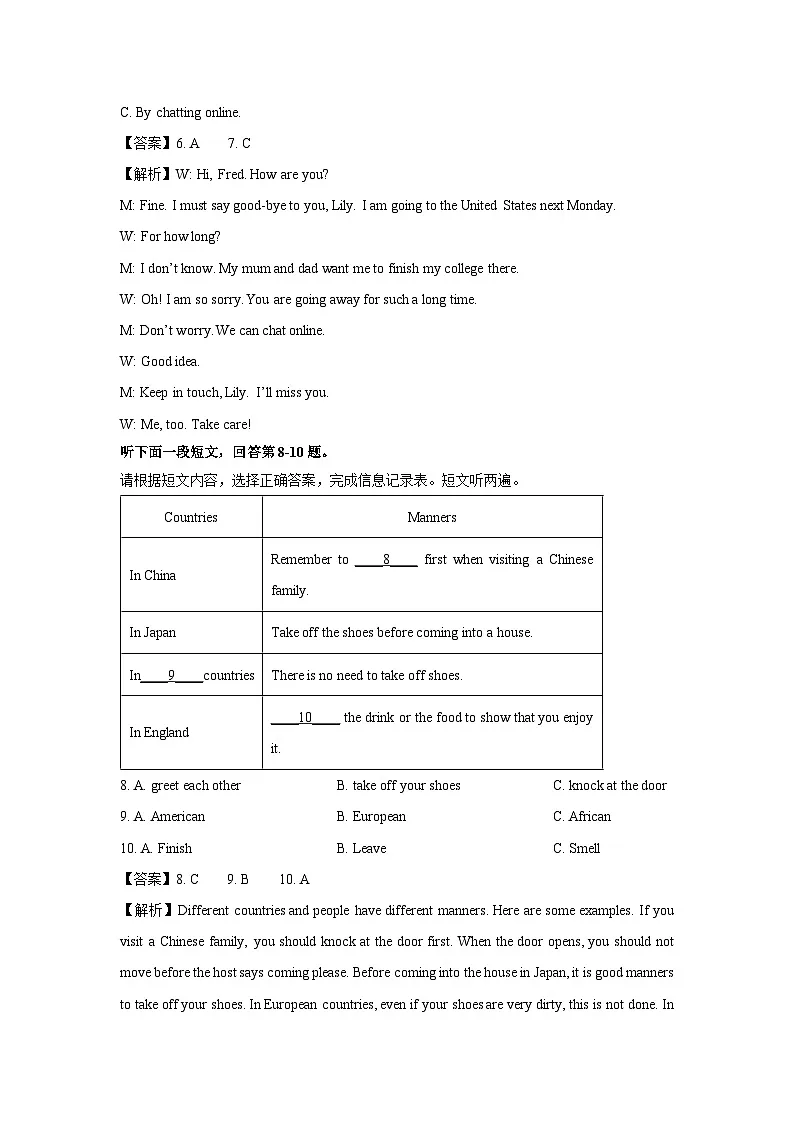 江苏省南京市六合区2024-2025学年八年级下学期期末学情分析 英语试题(解析版)第3页