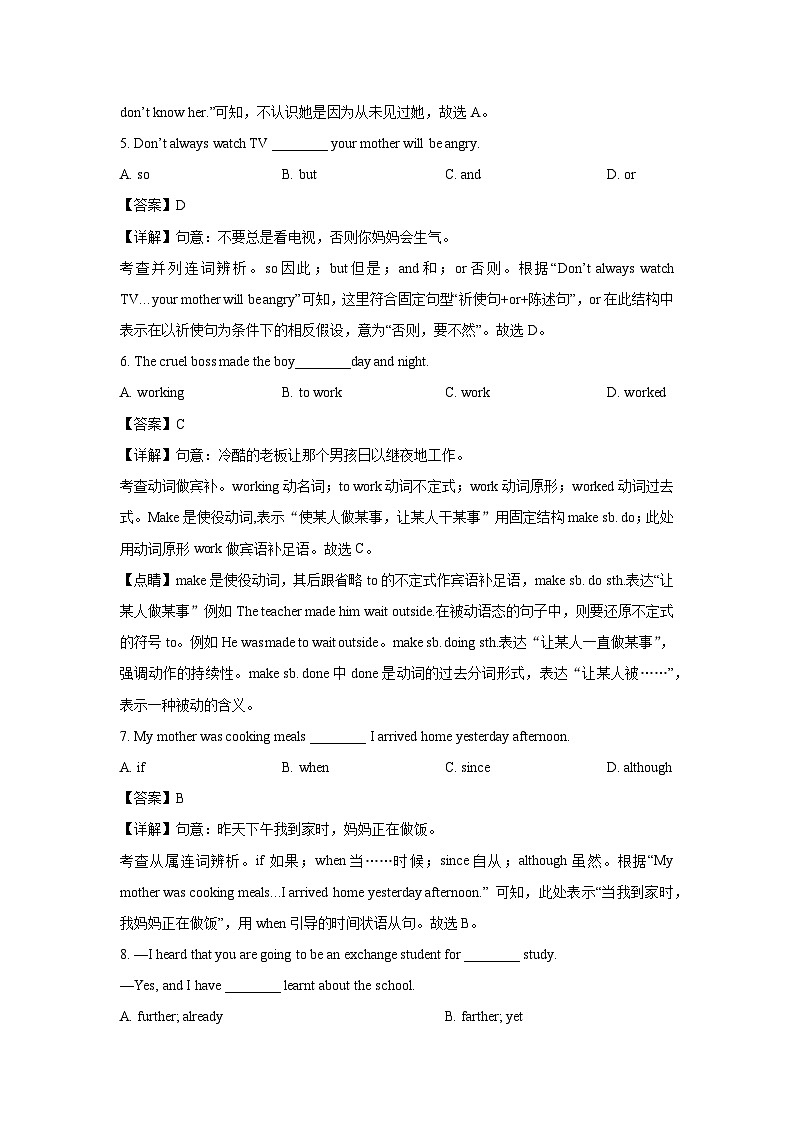 内蒙古武川县2024-2025学年九年级上学期开学考试英语试题（解析版）第2页