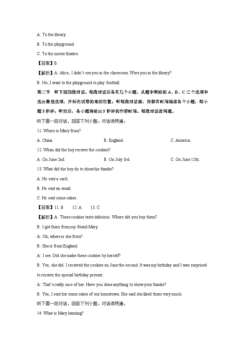 山东省聊城临清市2024-2025学年八年级下学期期末考试 英语试题(解析版)第3页