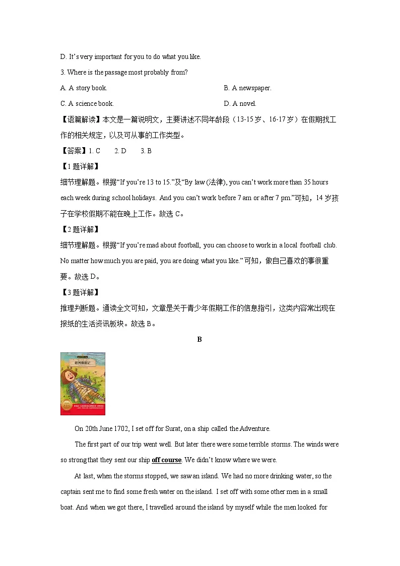 山东省潍坊市高新区2024-2025学年八年级下学期期末 英语试题(解析版)第2页