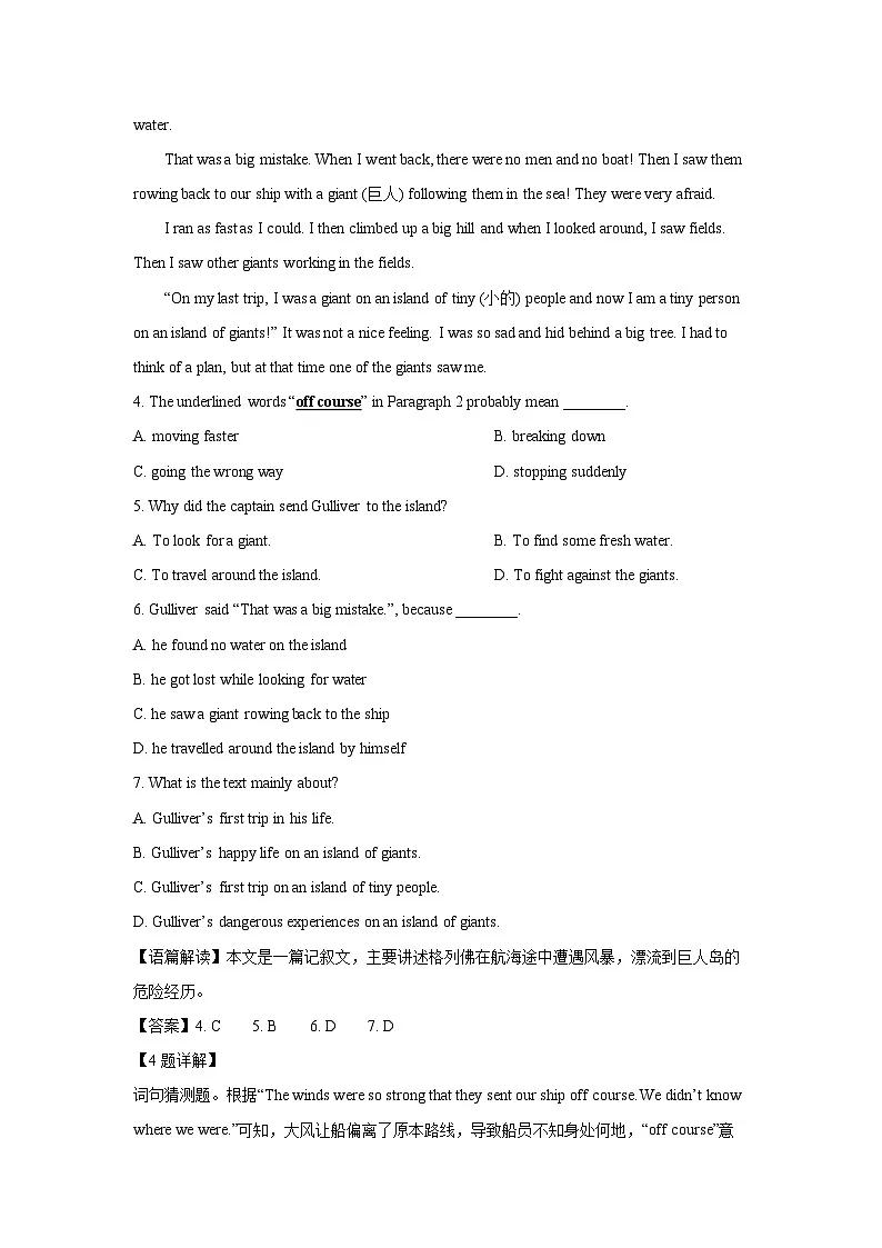 山东省潍坊市高新区2024-2025学年八年级下学期期末 英语试题(解析版)第3页