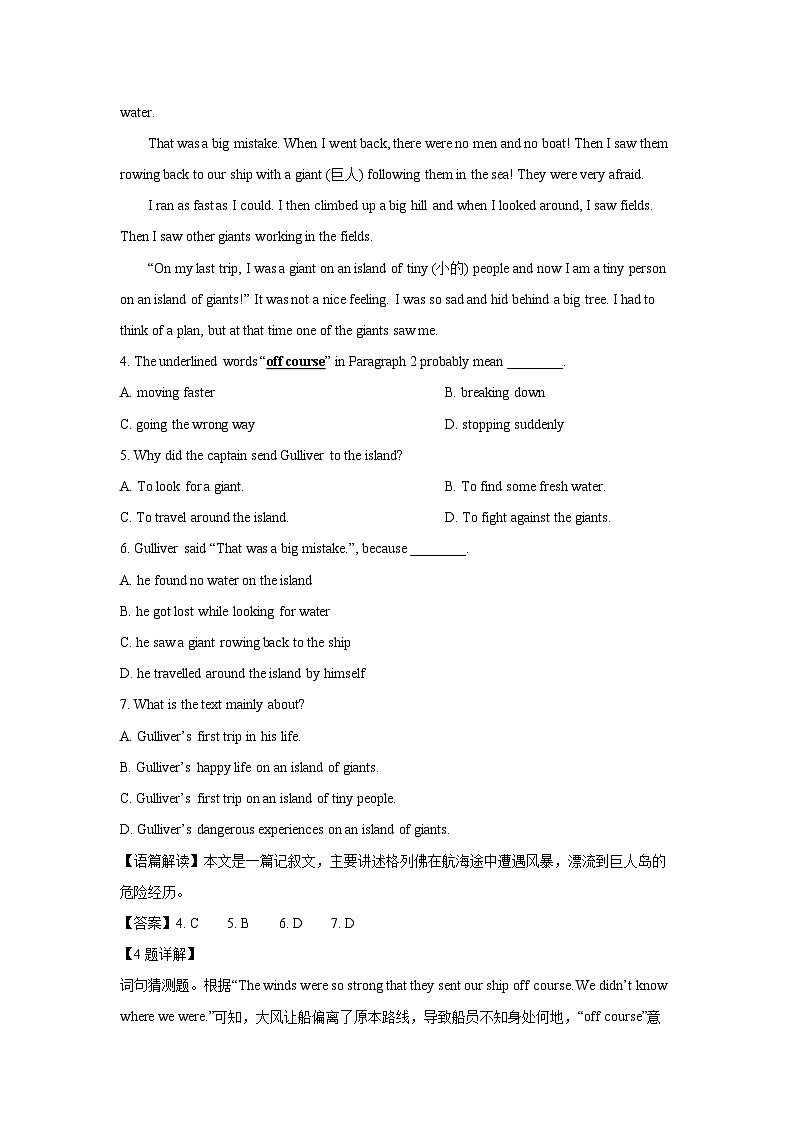 山东省潍坊市高新区2024-2025学年八年级下学期期末 英语试题(解析版)第3页