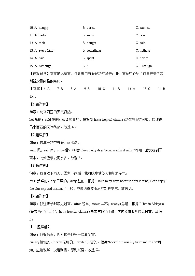 山西省太原市2025-2026学年八年级上学期开学验收测试 英语试题(解析版)第3页