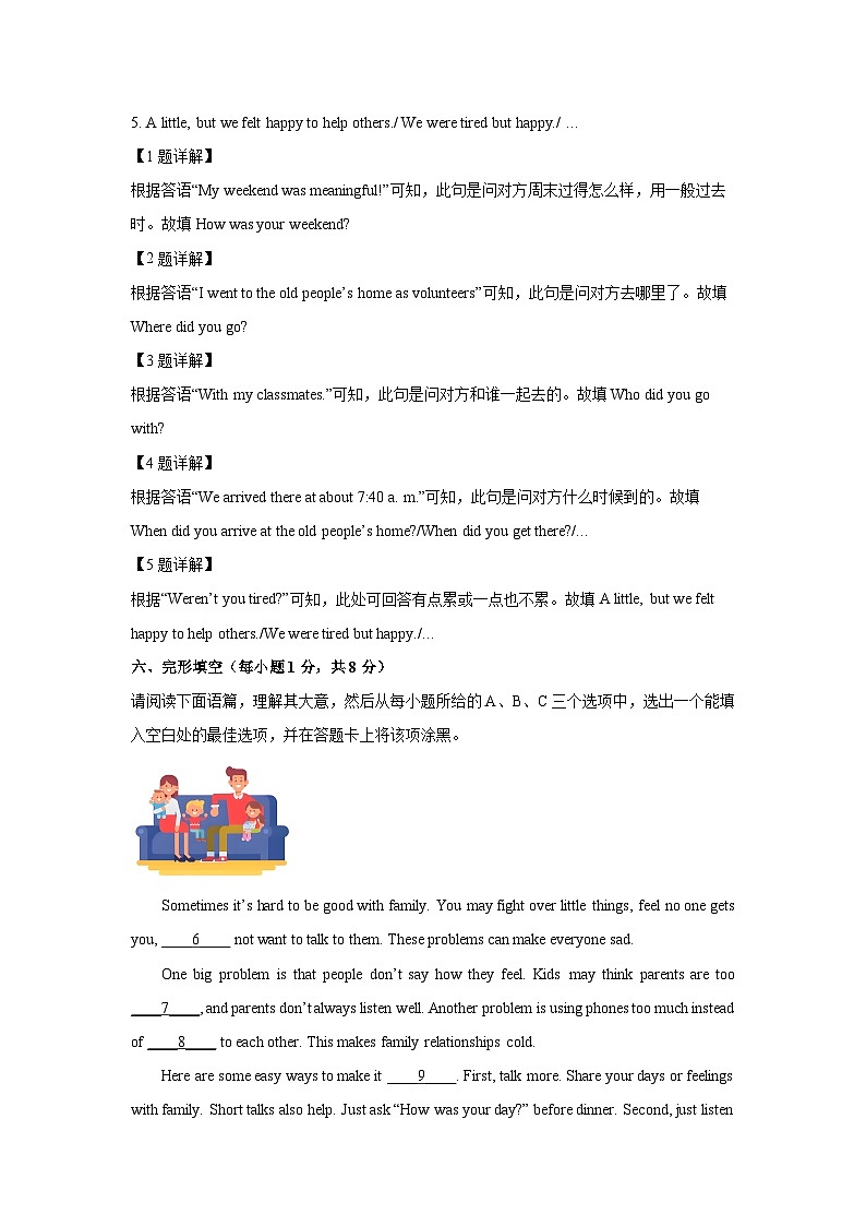 山西省忻州市2024-2025学年八年级下学期期末测试 英语试题(解析版)第2页