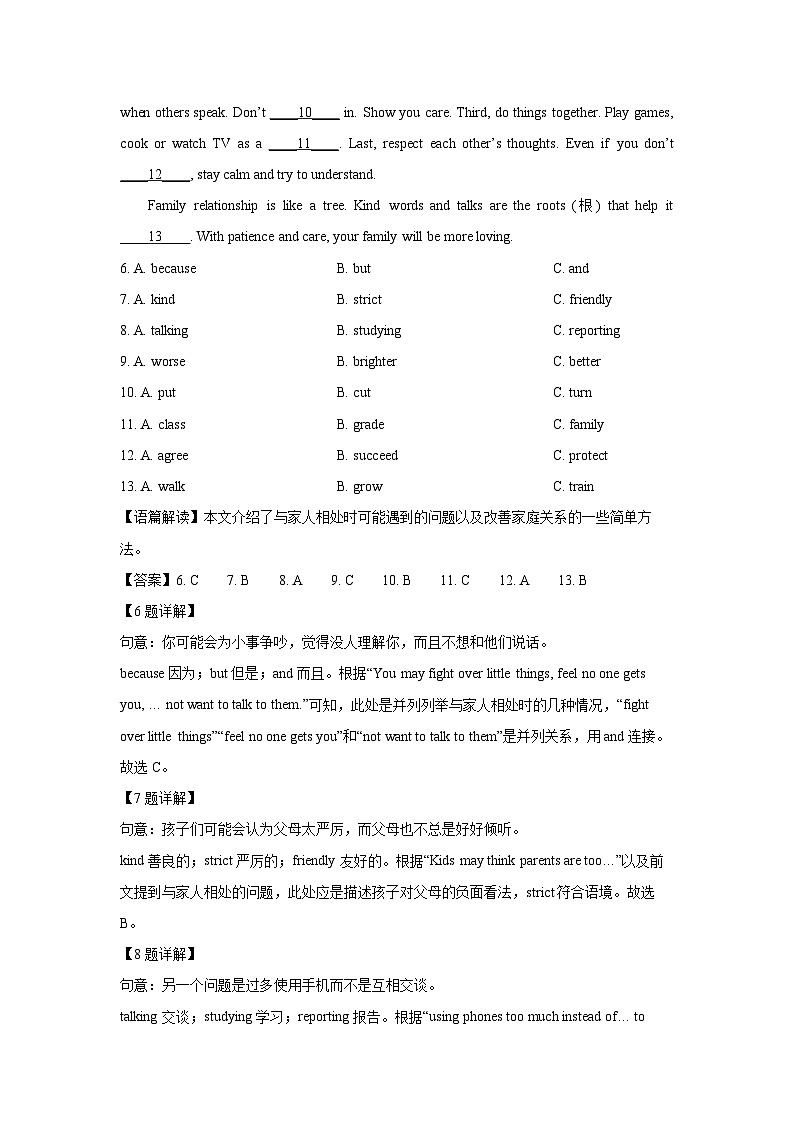 山西省忻州市2024-2025学年八年级下学期期末测试 英语试题(解析版)第3页