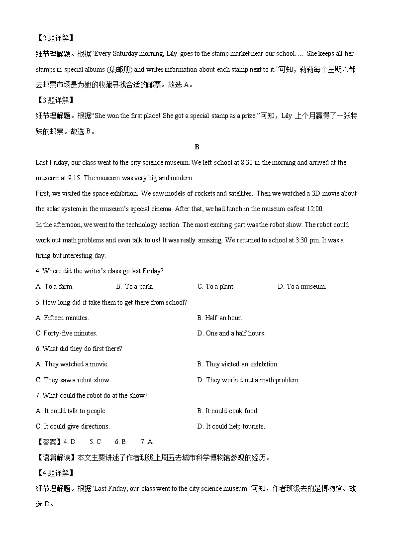 浙江省慈溪市2024-2025学年七年级下学期6月期末英语试题（解析版）第2页