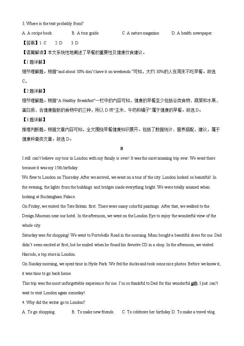 浙江省衢州市柯城区2024-2025学年七年级下学期期末考试英语试题（解析版）第2页