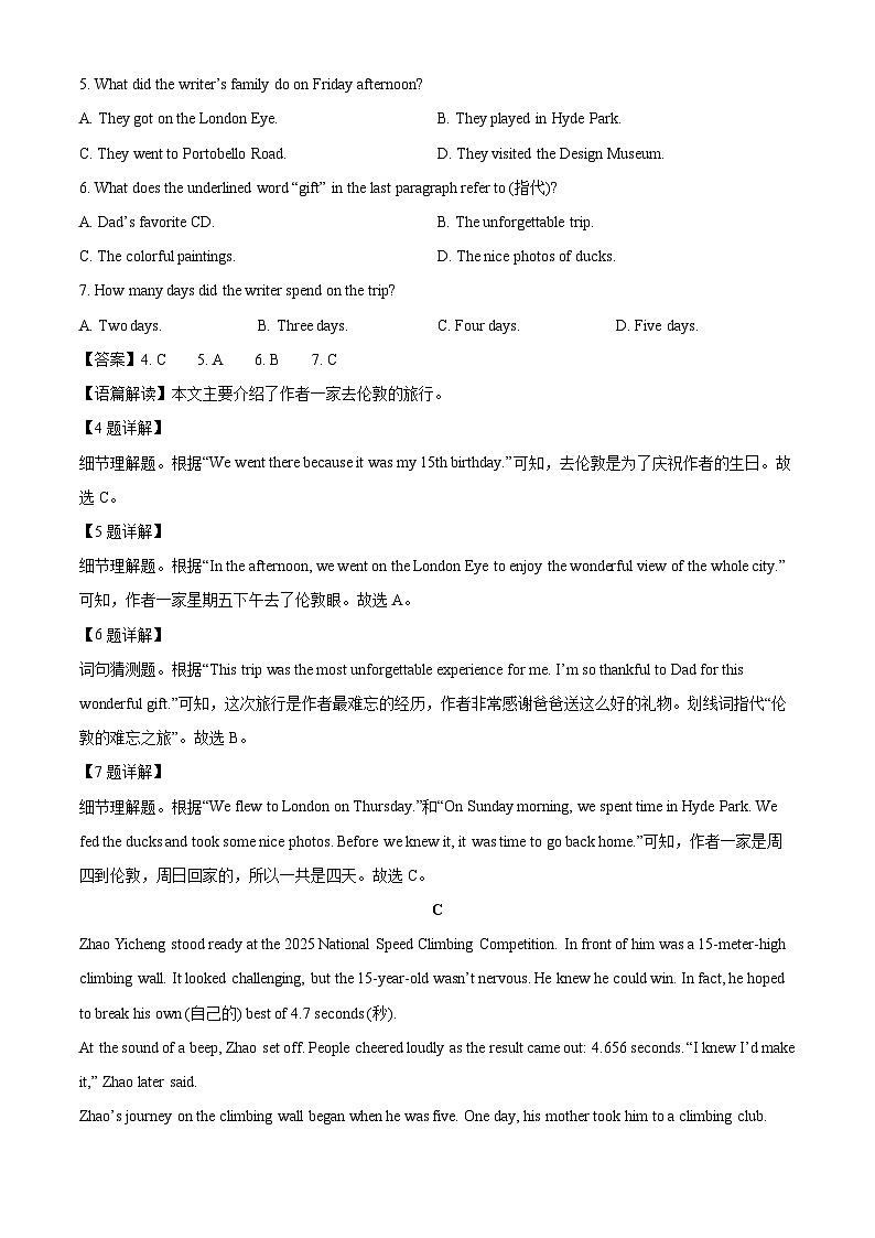 浙江省衢州市柯城区2024-2025学年七年级下学期期末考试英语试题（解析版）第3页