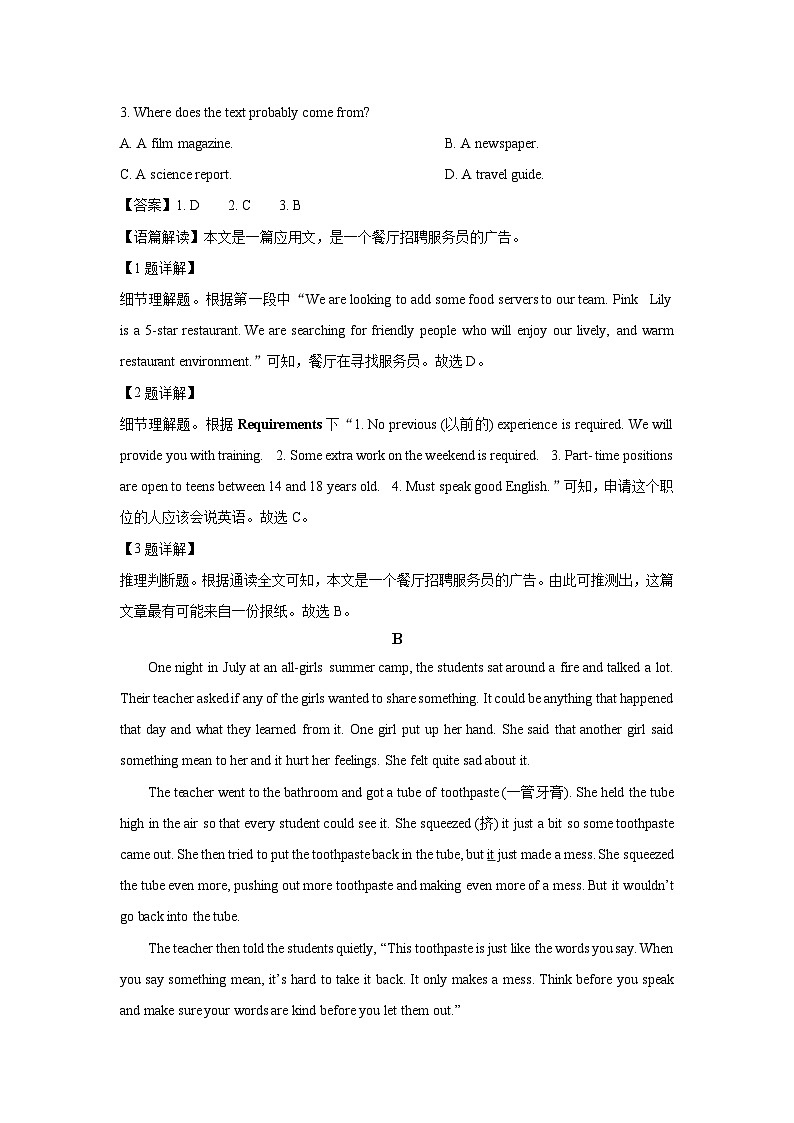浙江省温州市2024-2025学年九年级上学期开学考试英语试题（解析版）第2页