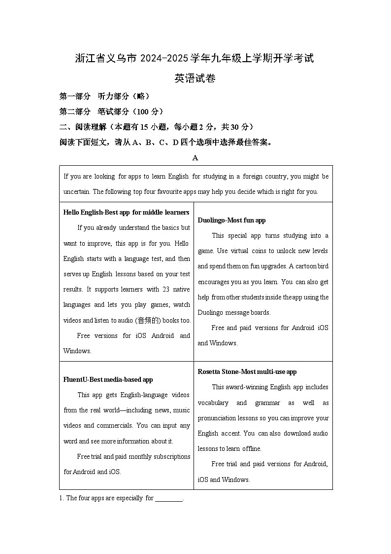 浙江省义乌市2024-2025学年九年级上学期开学考试英语试题（解析版）第1页