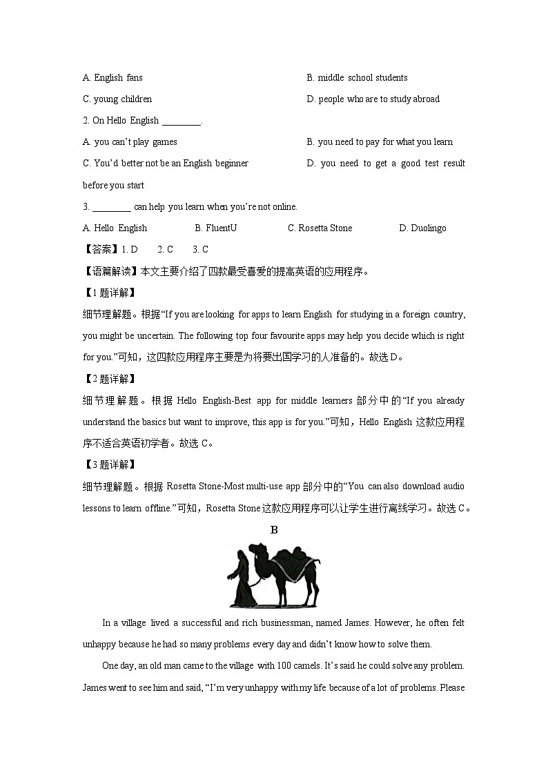 浙江省义乌市2024-2025学年九年级上学期开学考试英语试题（解析版）第2页