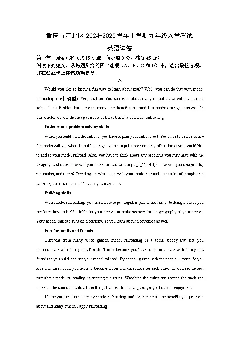 重庆市江北区2024-2025学年上学期九年级入学考试英语试题（解析版）第1页
