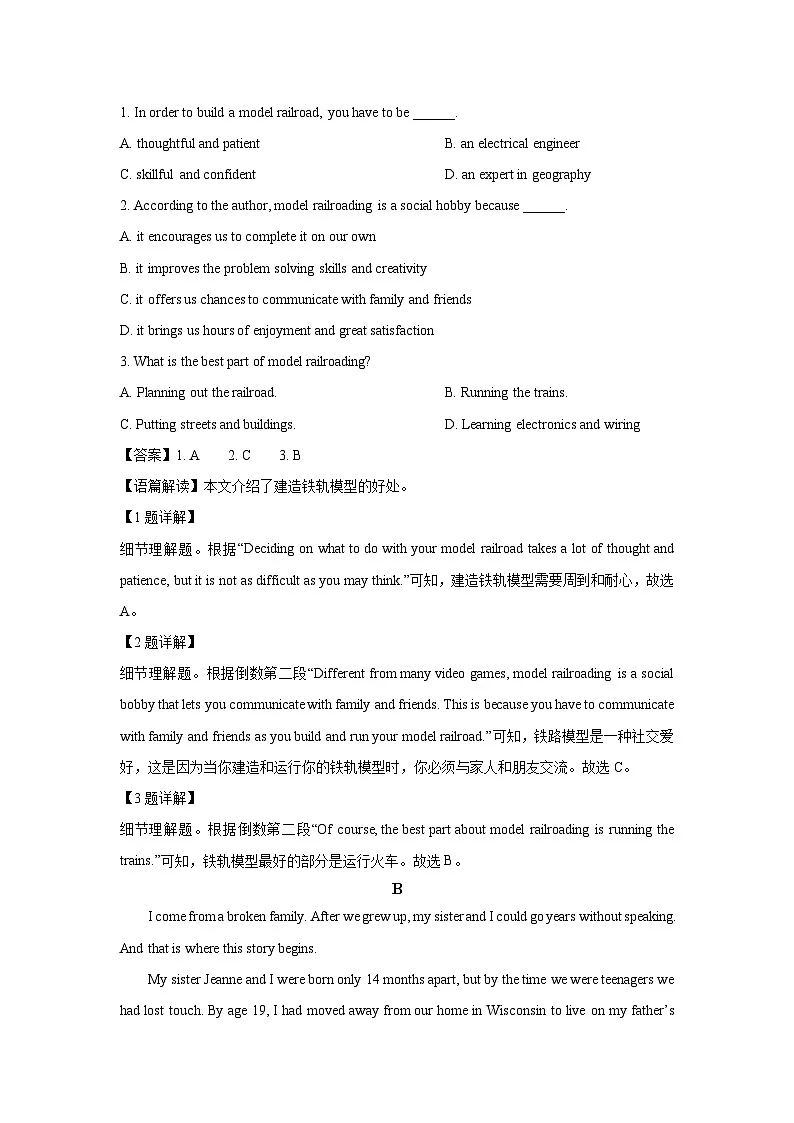 重庆市江北区2024-2025学年上学期九年级入学考试英语试题（解析版）第2页