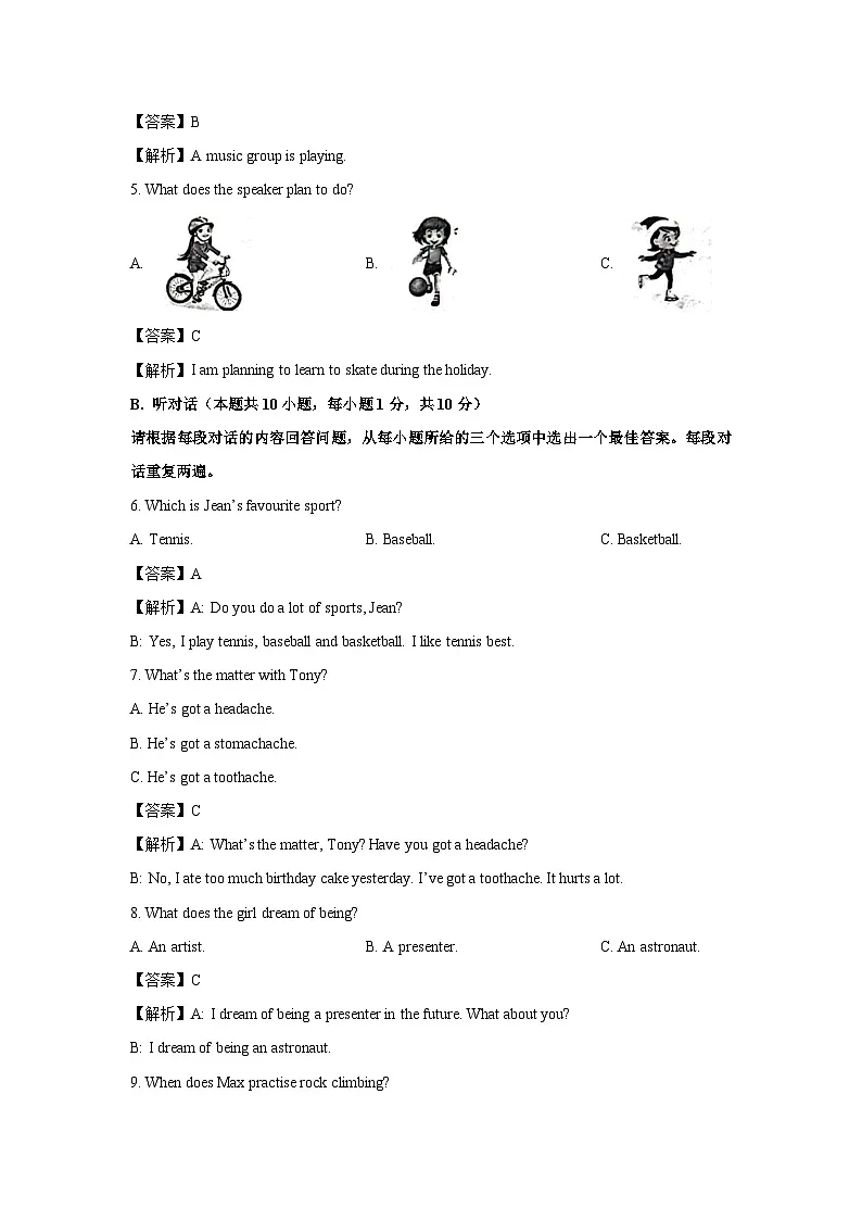 广东省惠州市惠阳区2024-2025学年八年级下学期期末 英语试题(解析版)第2页