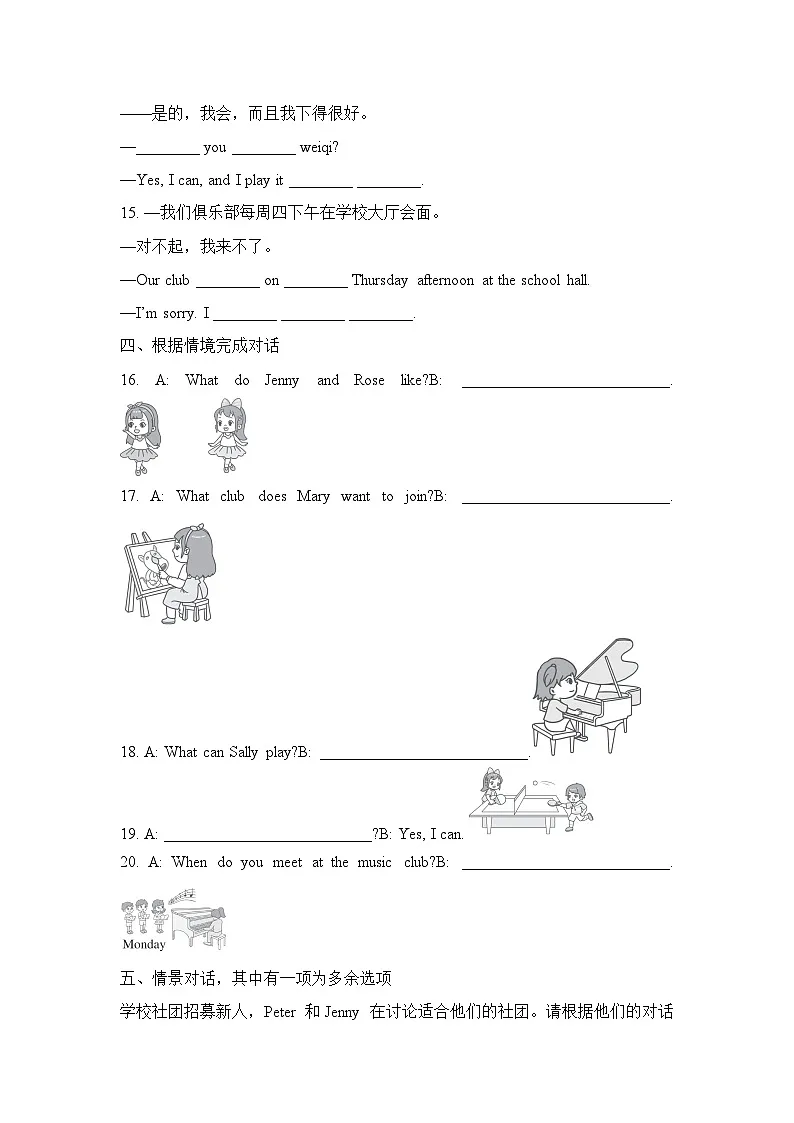 英语人教版（2024）7年级上册 Unit5 Fun clubs Section A 1a-1d 课时练第2页
