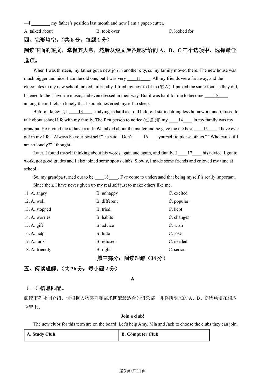 2024北京北师大实验中学初一（上）期中英语试卷   有答案第3页