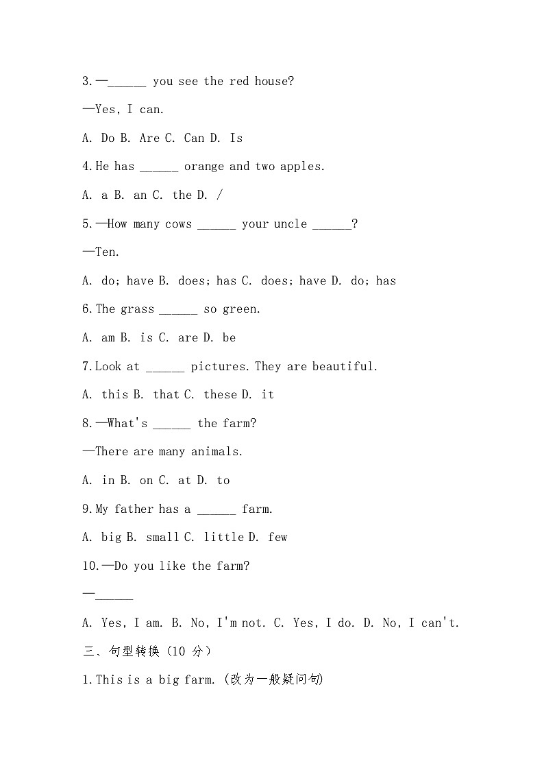 2025-2026学年人教版（2024）七年级英语上册Starter Unit 3 Welcome!  Section B课堂测试第2页