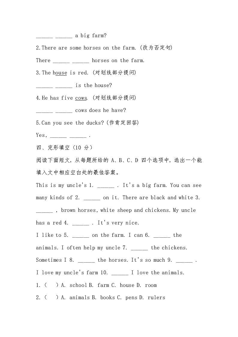 2025-2026学年人教版（2024）七年级英语上册Starter Unit 3 Welcome!  Section B课堂测试第3页