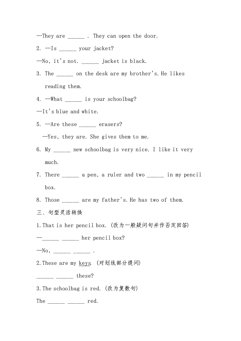 2025-2026学年人教版（2024）七年级英语上册Starter Unit 3 Welcome! Section B随堂培优训练第3页