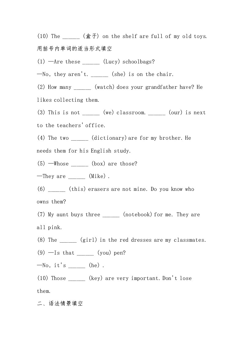 2025-2026学年人教版（2024）七年级英语上册Starter Unit 3 Welcome!  Section B随堂提高训练第2页