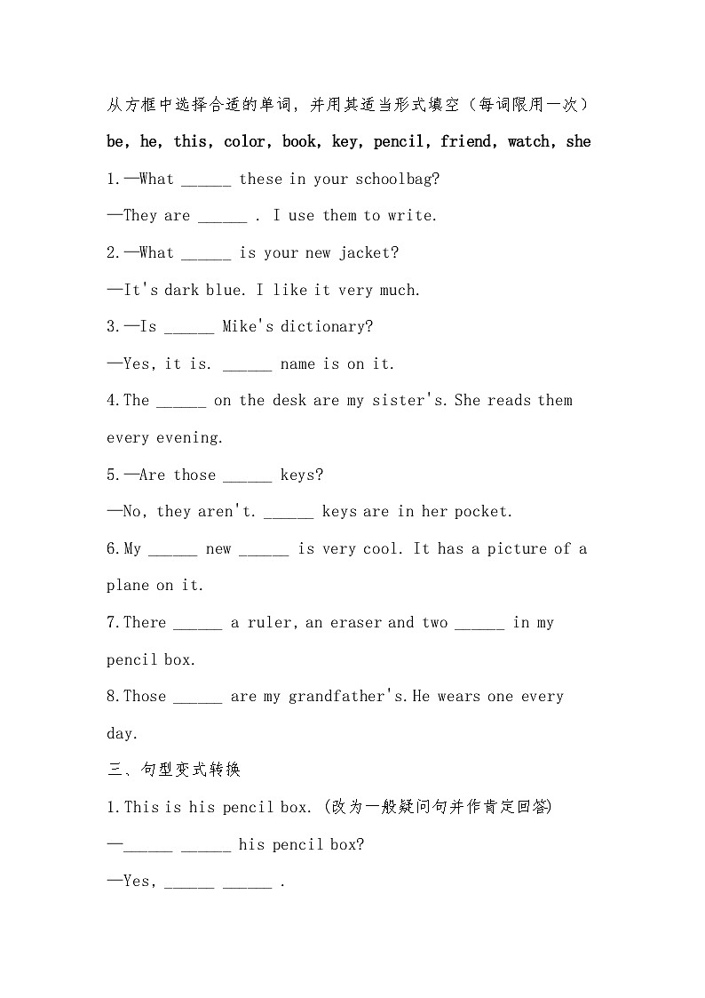 2025-2026学年人教版（2024）七年级英语上册Starter Unit 3 Welcome!  Section B随堂提高训练第3页