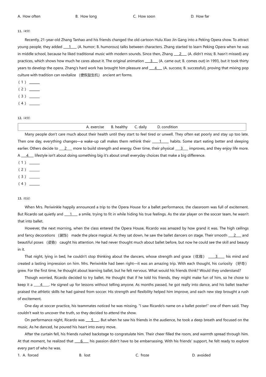 2024~2025学年北京西城区北京师范大学附属实验中学初二下学期期中英语试卷（有答案解析）第2页