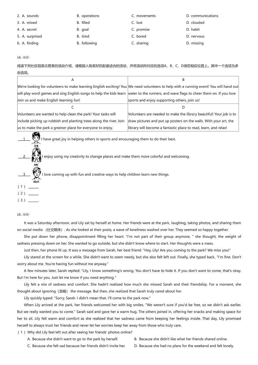 2024~2025学年北京西城区北京师范大学附属实验中学初二下学期期中英语试卷（有答案解析）第3页