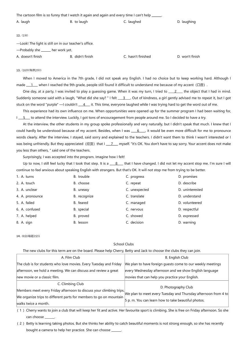 2024~2025学年北京丰台区北京市第十二中学初二下学期期中英语试卷（有答案解析）第2页