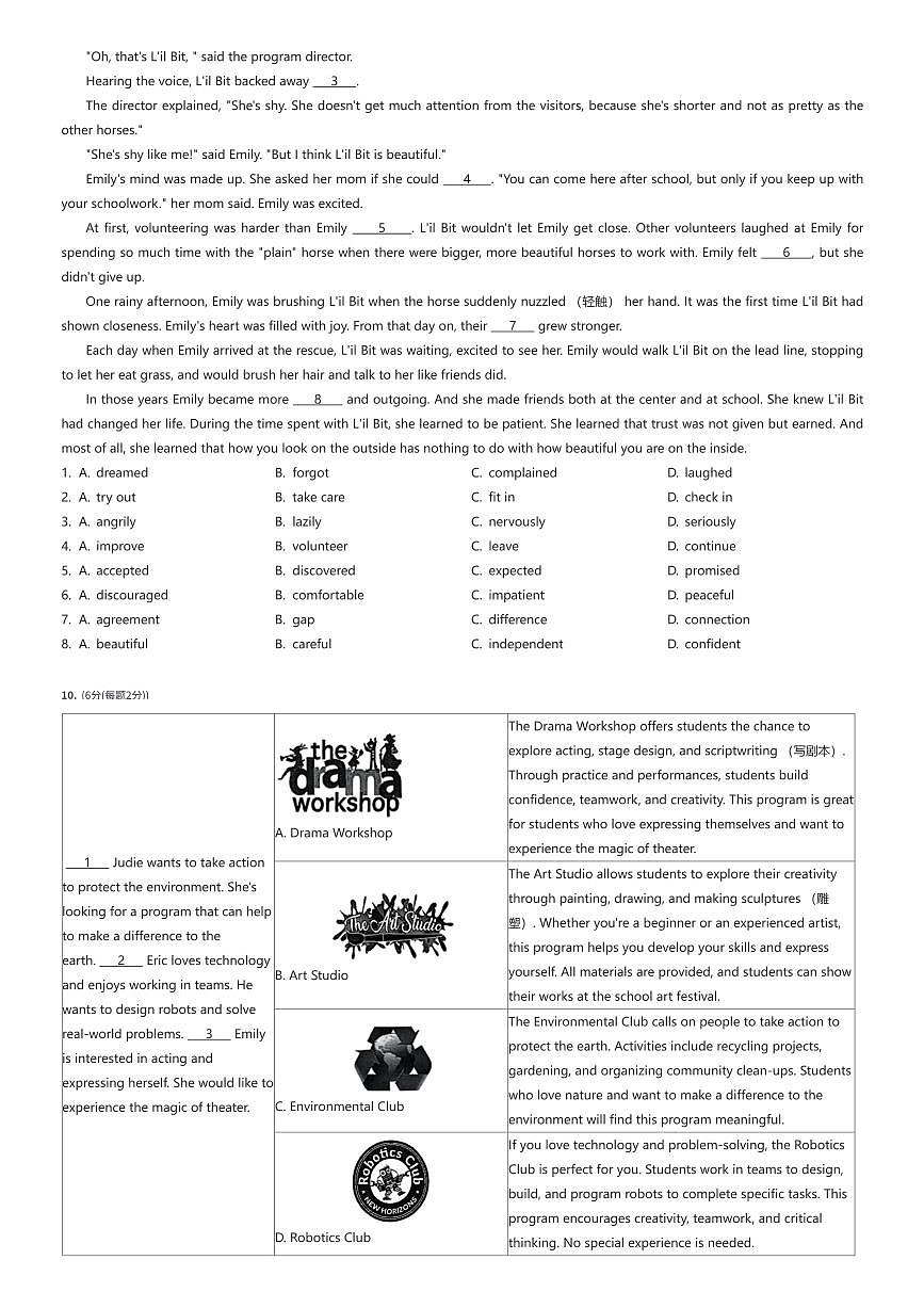 2024~2025学年北京海淀区清华大学附属中学初二下学期期中英语试卷（有答案解析）第2页