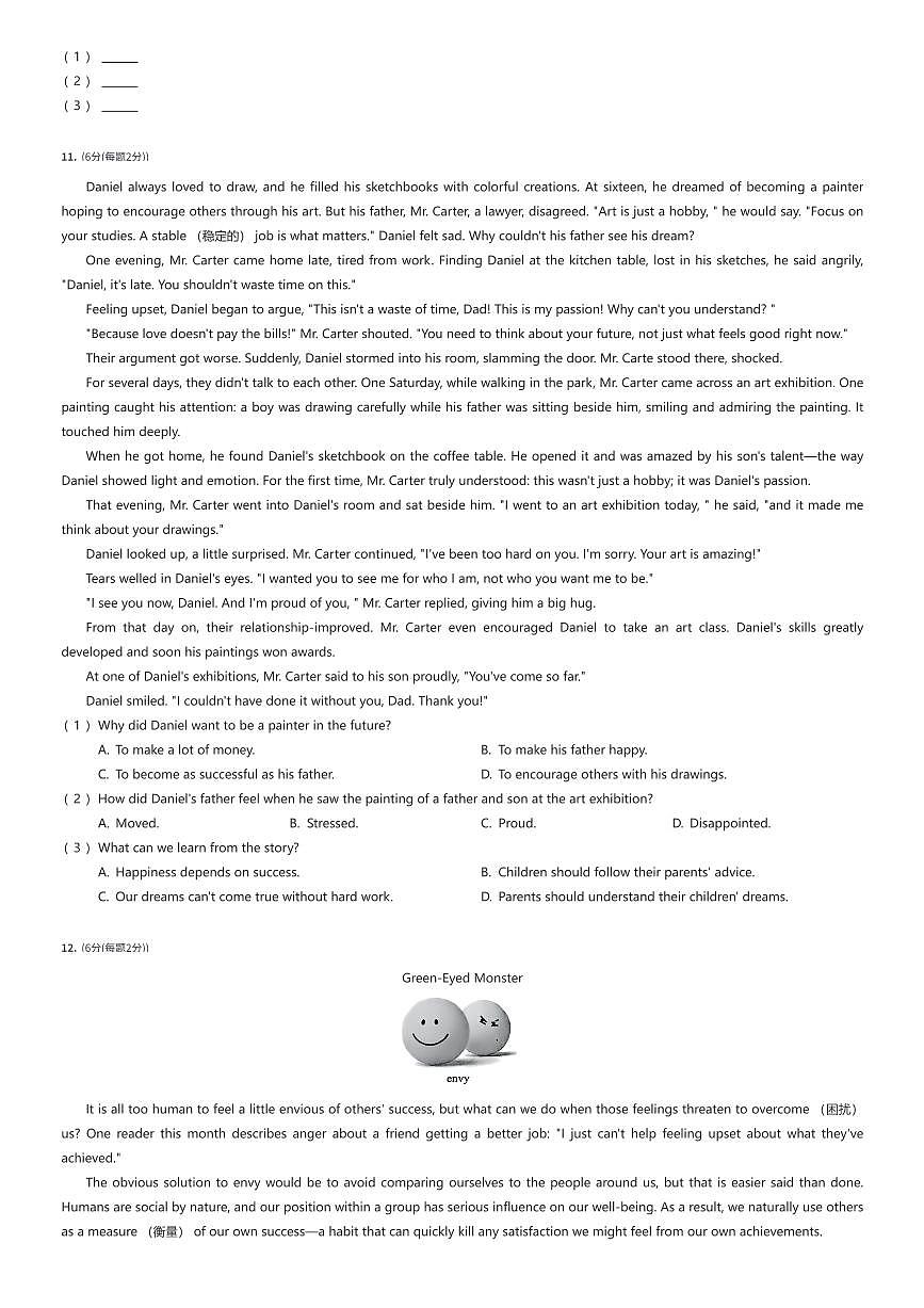 2024~2025学年北京海淀区清华大学附属中学初二下学期期中英语试卷（有答案解析）第3页