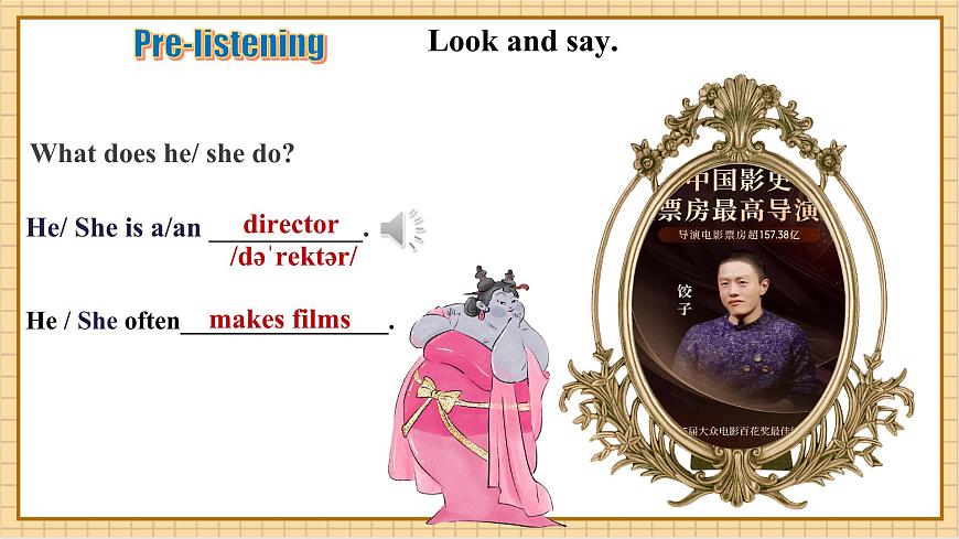 Unit 1 My Dream Job 第1课时Listening & Speaking 优质课件第5页