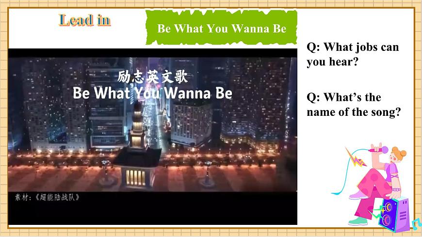 Unit 1My Dream Job 第6课时Oral communication.教学课件第3页