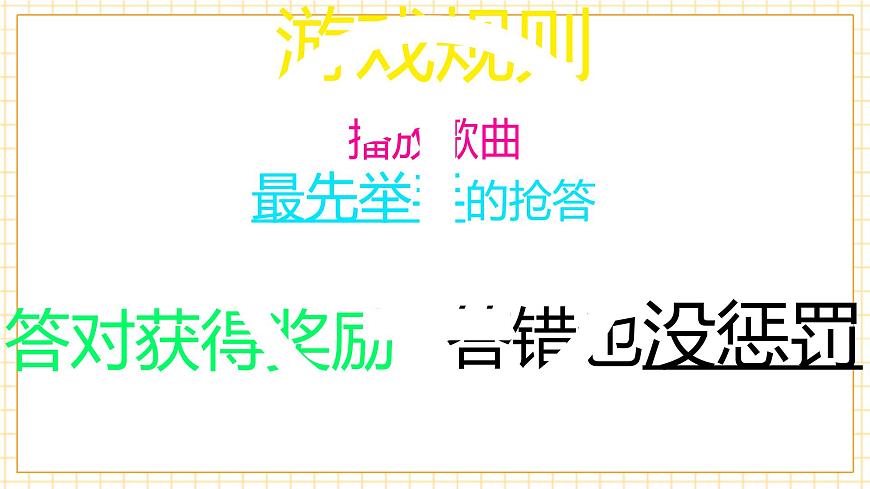 Unit 1 Look it up! 第2课时 Listening & Speaking 优质课件第5页