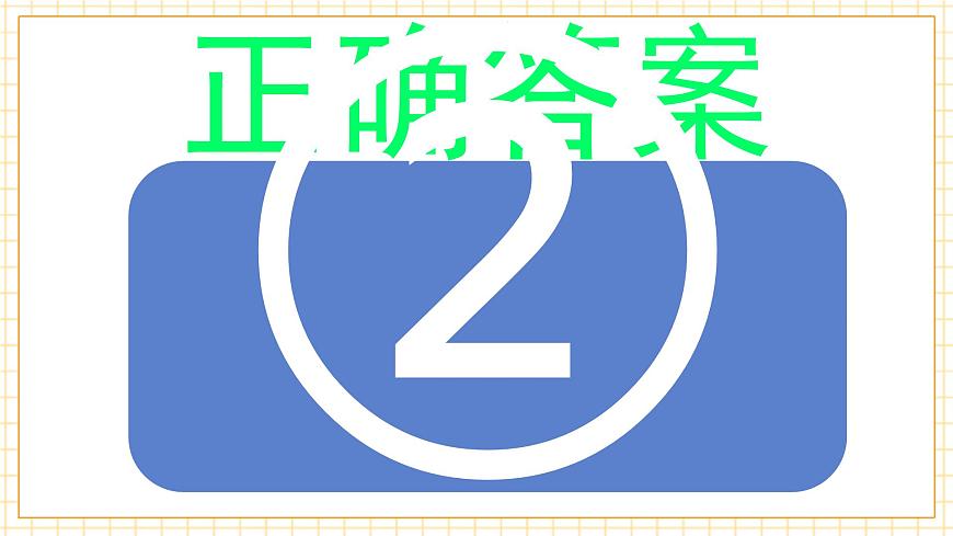 Unit 1 Look it up! 第2课时 Listening & Speaking 优质课件第7页