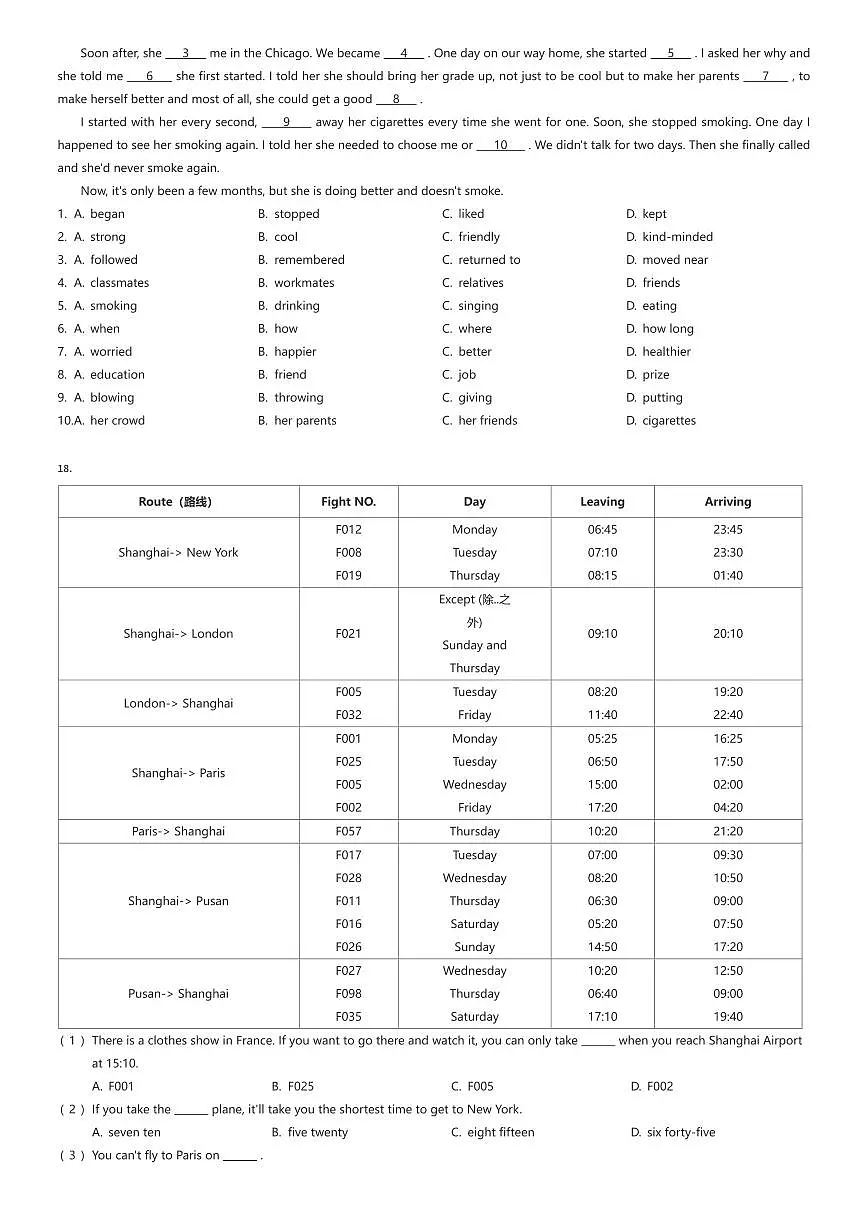 2024北京市西城区初一上学期分班考试英语试卷BSDF（有答案解析）第3页