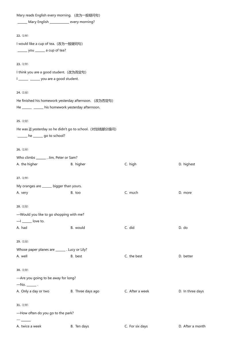 2024北京市海淀区初一上学期分班考试英语试卷SY（有答案解析）第3页