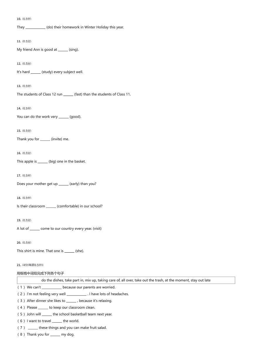2024年北京市海淀区初一上学期分班考试英语试卷RDF（一）（有答案解析）第2页
