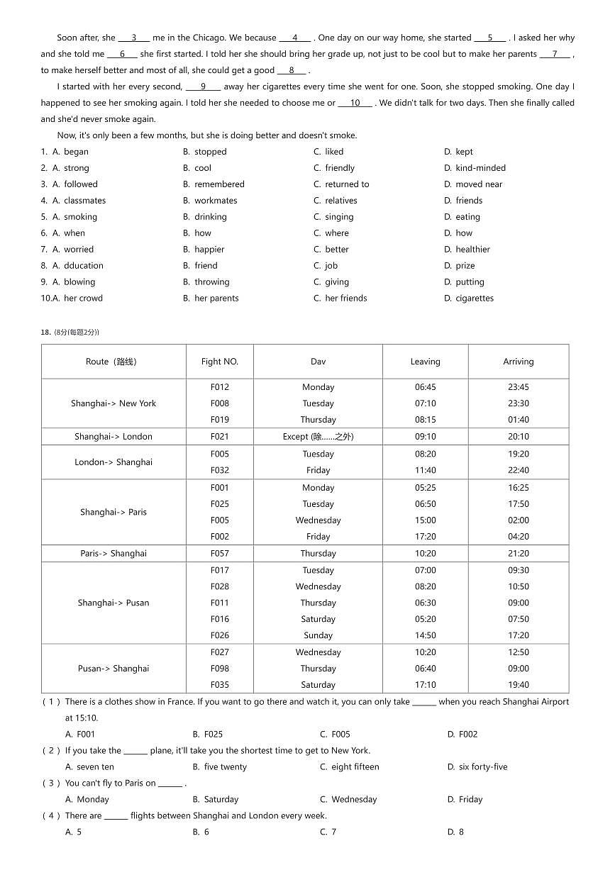 2024年北京市西城区初一上学期分班考试英语试卷BSDSY北师大附实验中（一）（有答案解析）第3页
